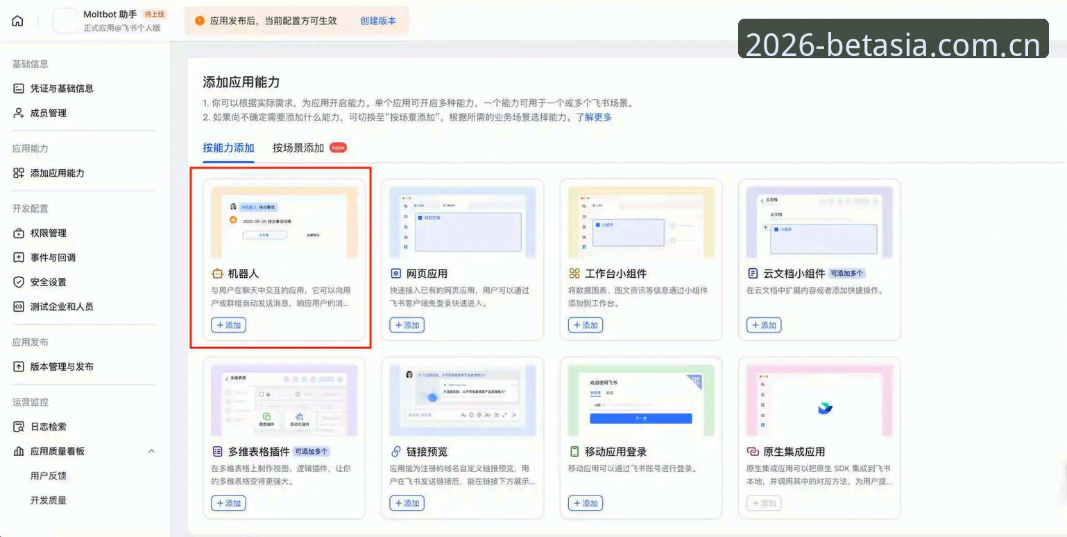 2026bet亚洲官方app 2026bet亚洲官方app实用指南:从下载到登录的全流程必备知识