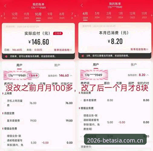 资深用户实战分享：bet亚洲官方登录2026最新版本的使用心得与避坑指南