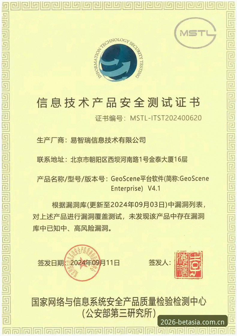bet亚洲在线投注 bet亚洲体育平台技术评测:2026新版登录与投注全流程详解